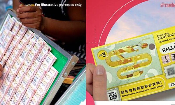 ถูกล็อตเตอรี่เอเชีย